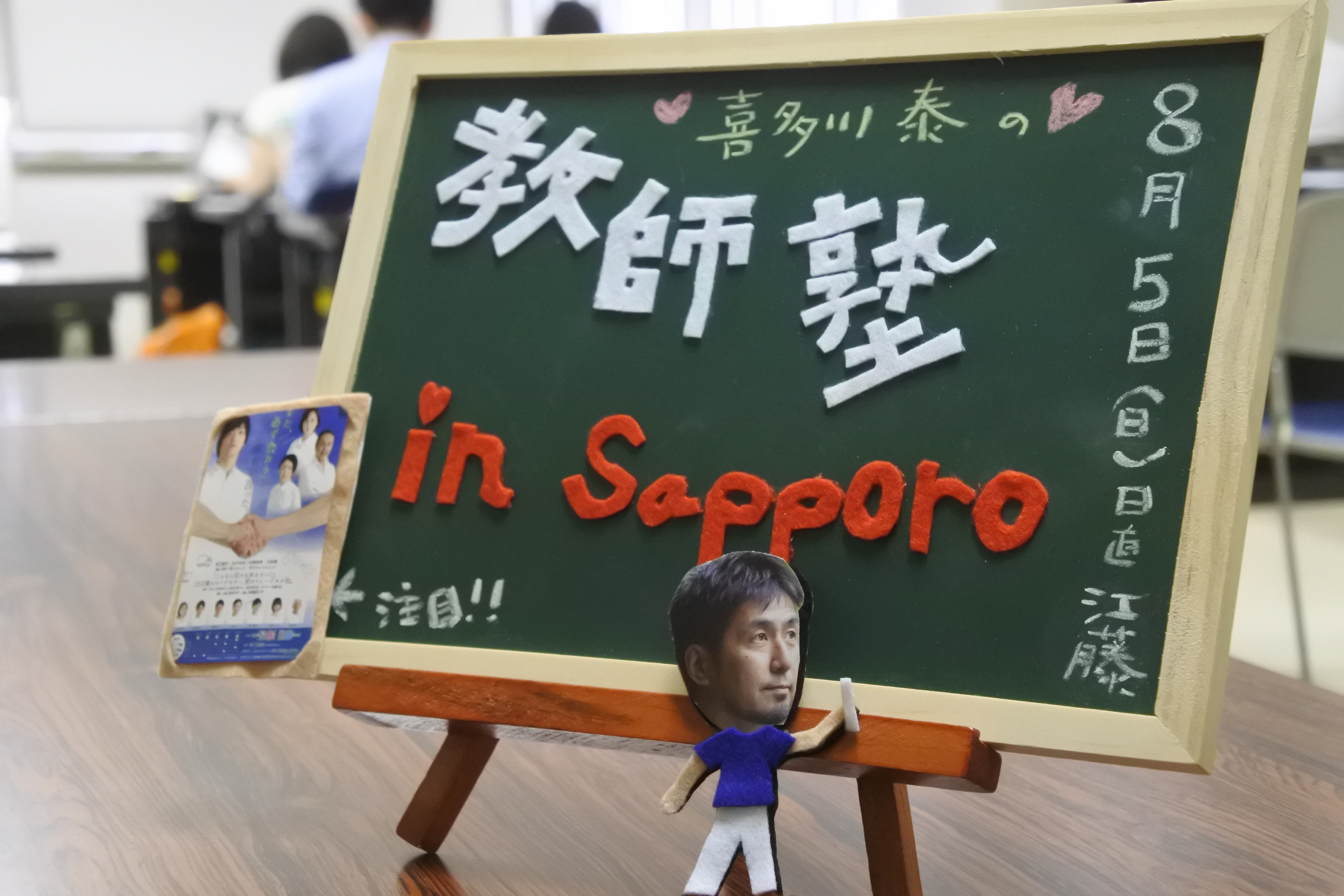 【唯さま専用】喜多川泰人気CDシリーズ「教師塾」Vol.1〜18 喜多川泰の教師塾CD 『日々漸進』Back number - 手紙屋本舗