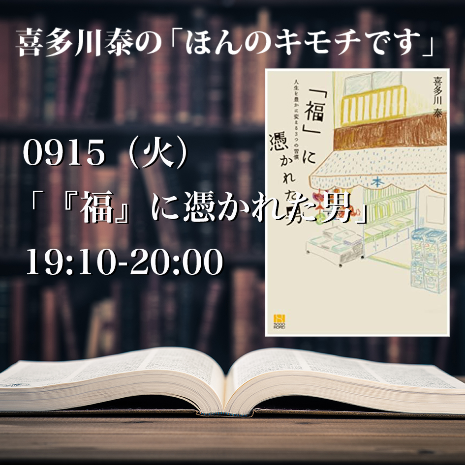 画像に alt 属性が指定されていません。ファイル名: 福に憑かれた男.jpg