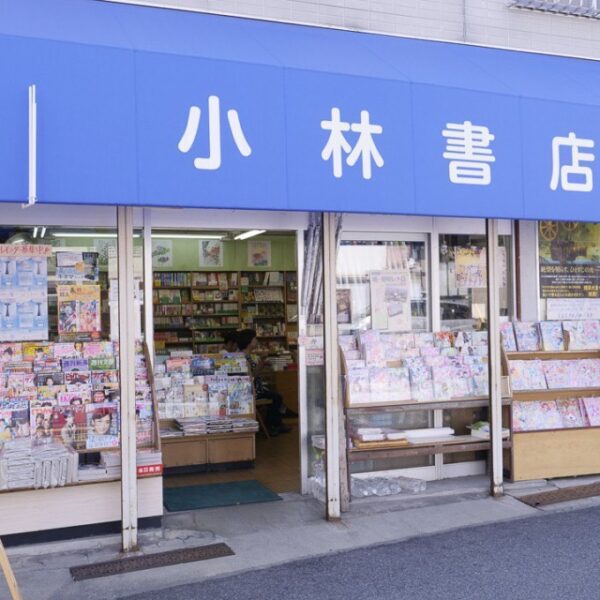 11月16日（水）19:00〜「小林書店＠尼崎」にて