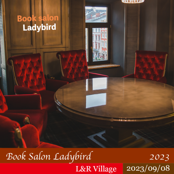 ブックサロンLadybird 2023