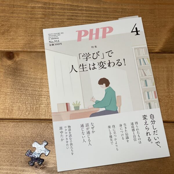 PHP 4月号