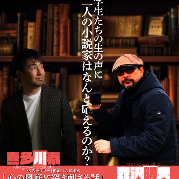 1/4(土)~不登校だった僕が届けたい〜「心の奥底に突き刺さる話」