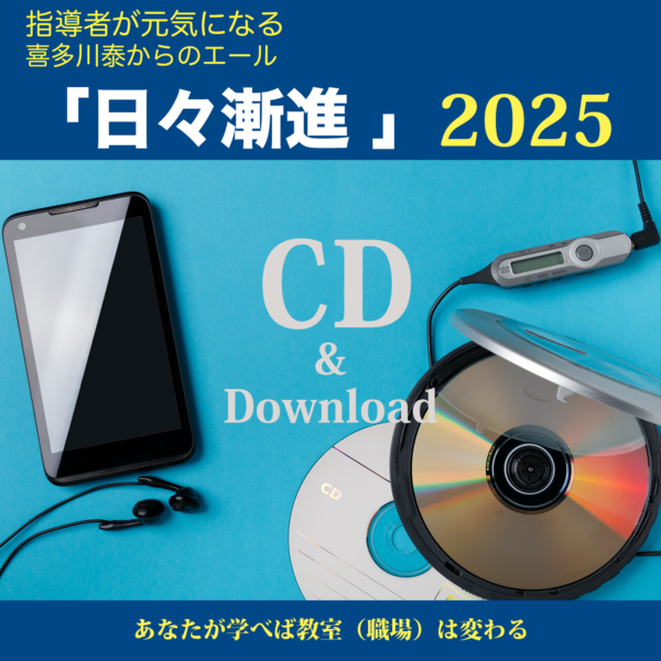 喜多川塾 | 学びの広場 | 喜多川 泰 – Yasushi Kitagawa Official Website