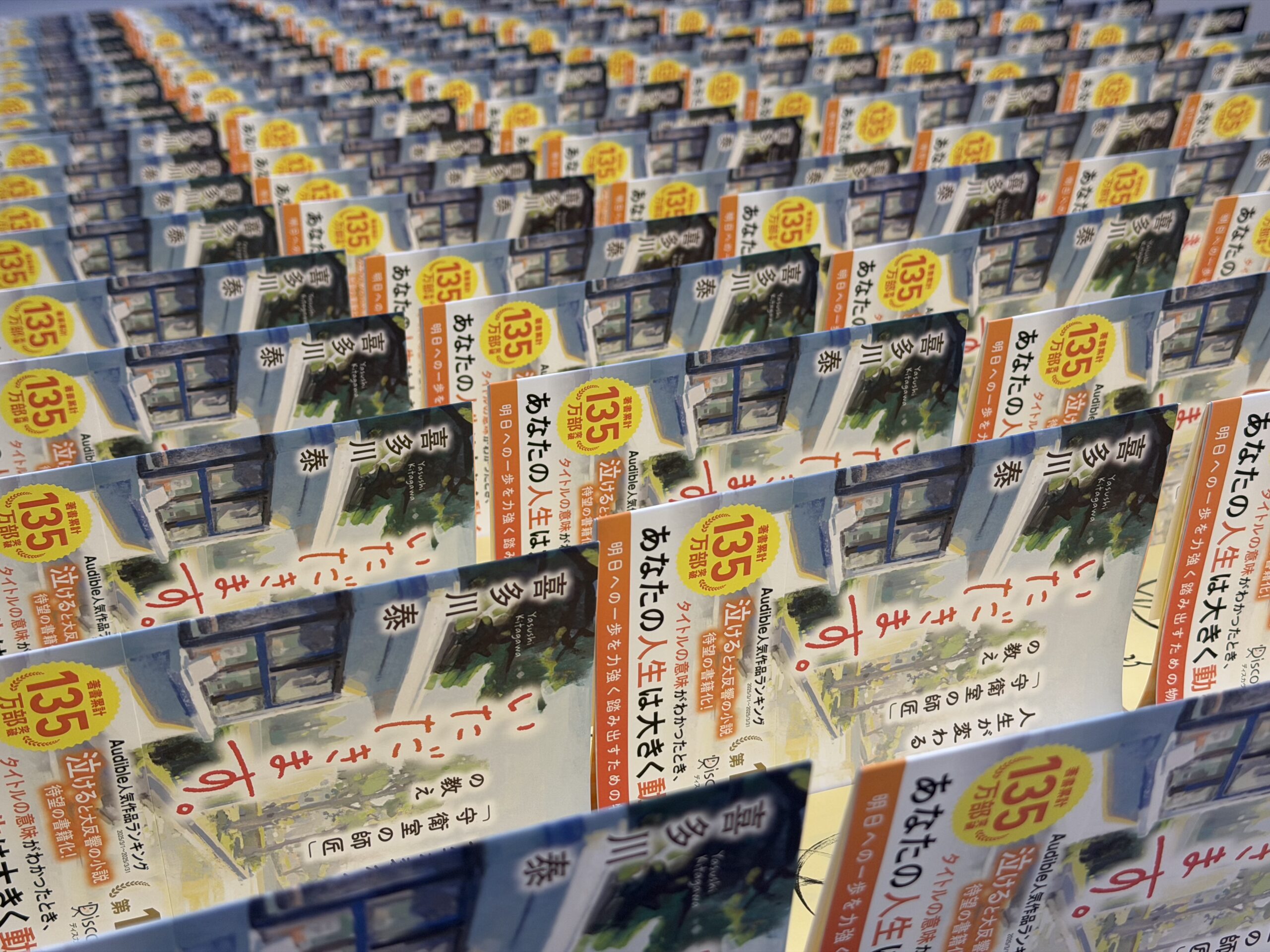 喜多川塾 | 学びの広場 | 喜多川 泰 – Yasushi Kitagawa Official Website