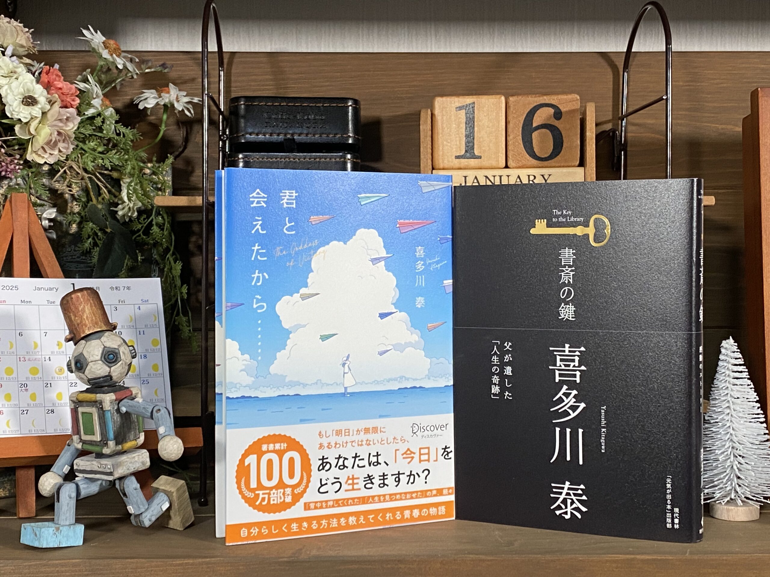 2作品増刷 | 喜多川日記 | 日々のこと | 喜多川 泰 – Yasushi Kitagawa