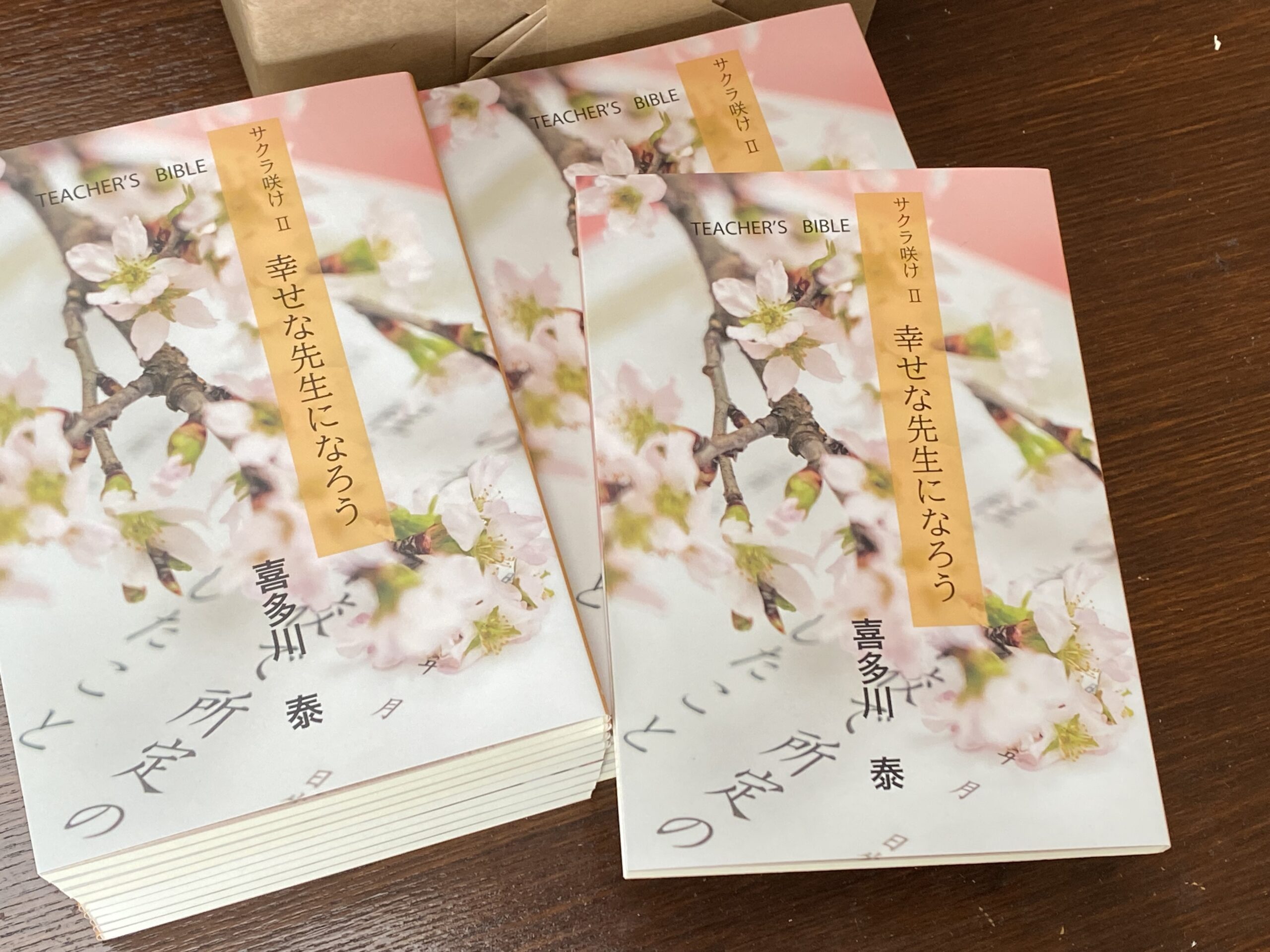 著作一覧 | 読書の広場 | 喜多川 泰 – Yasushi Kitagawa