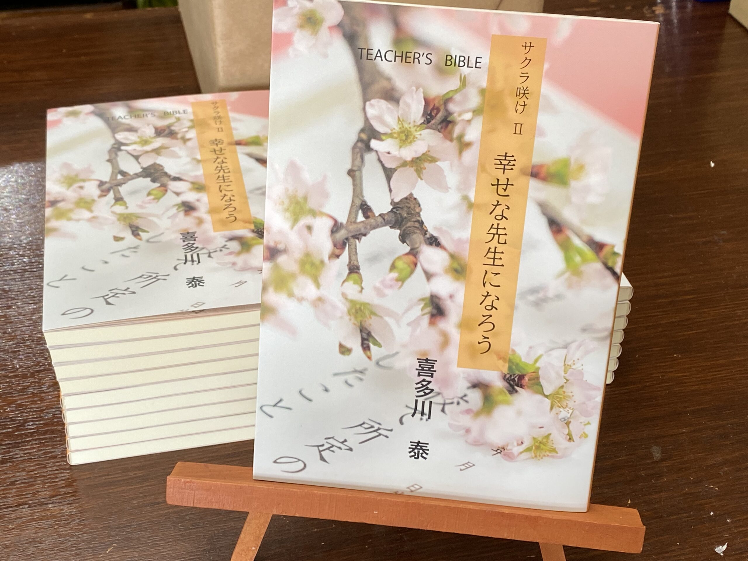 ひよページ【3/17到着予定】 6.14 シブ読開催決定！ | 喜多川日記 | 日々のこと | 喜多川 泰