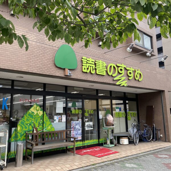 拝啓、清水克衛さま