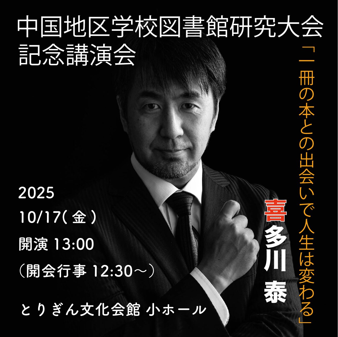 喜多川泰　大人のための「喜多川塾」 大人のための「喜多川塾」第ニ巻 喜多川泰 「なぜ大学へ行くのか