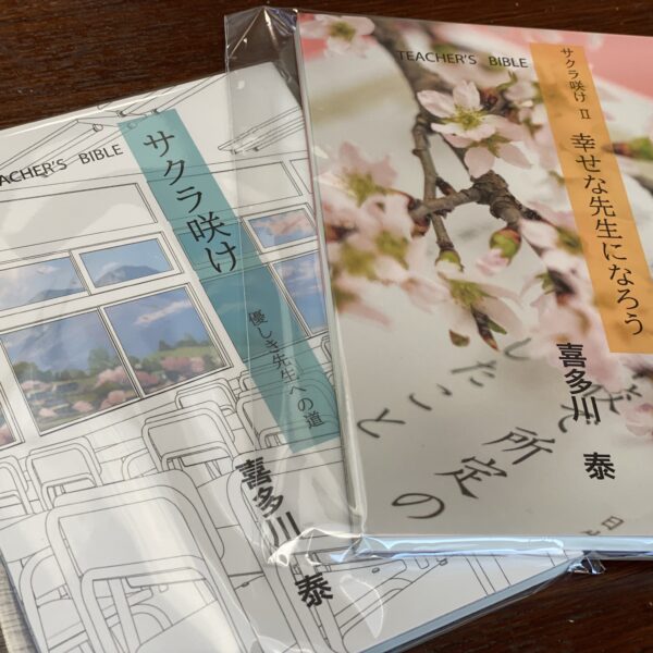 人生を救う一冊