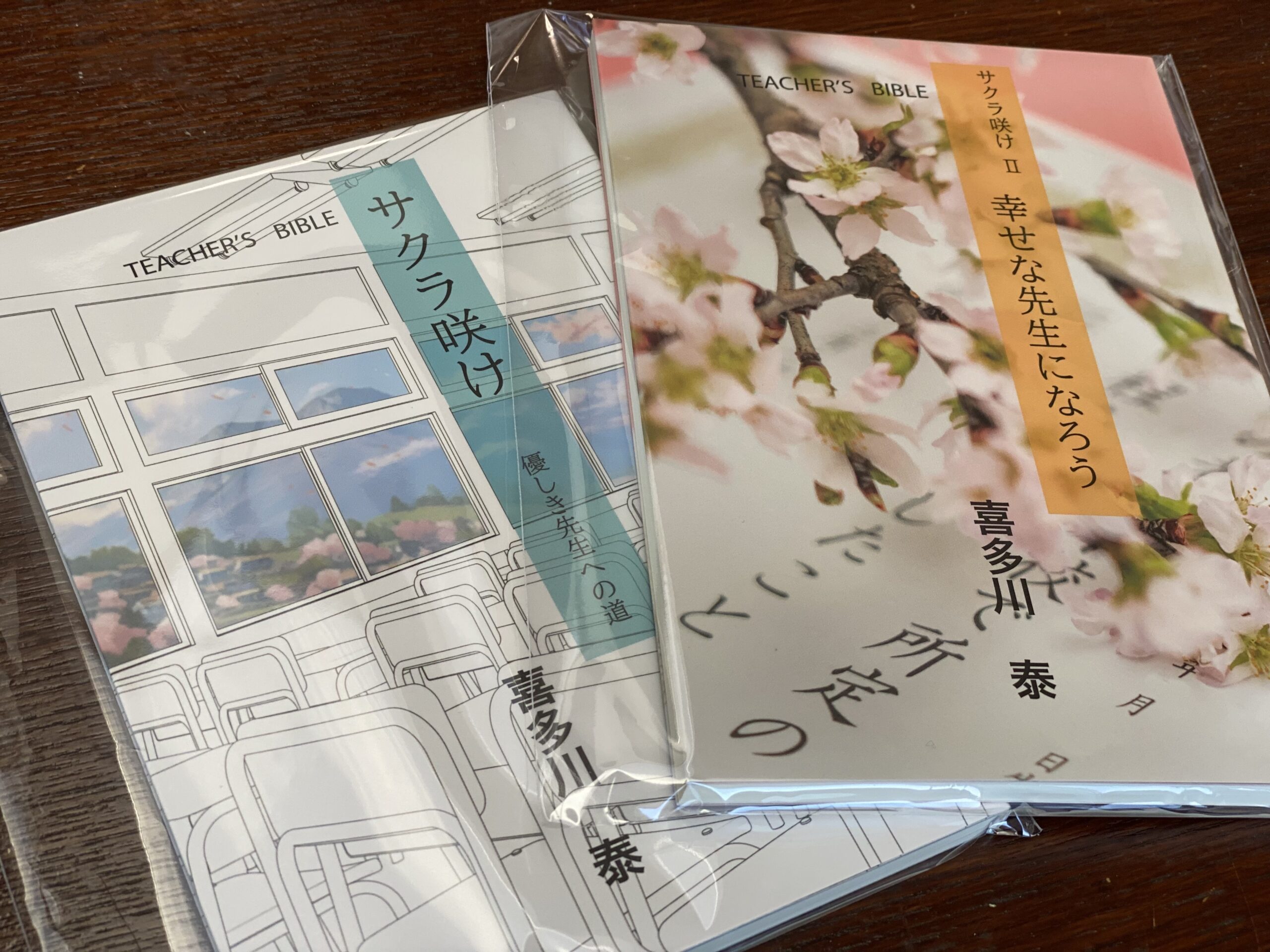 喜多川泰 教師塾 CD 2017春～冬 Vol.11～Vol.14日々漸進 喜多川泰の教師塾CD 『日々漸進』Back number - 手紙屋本舗