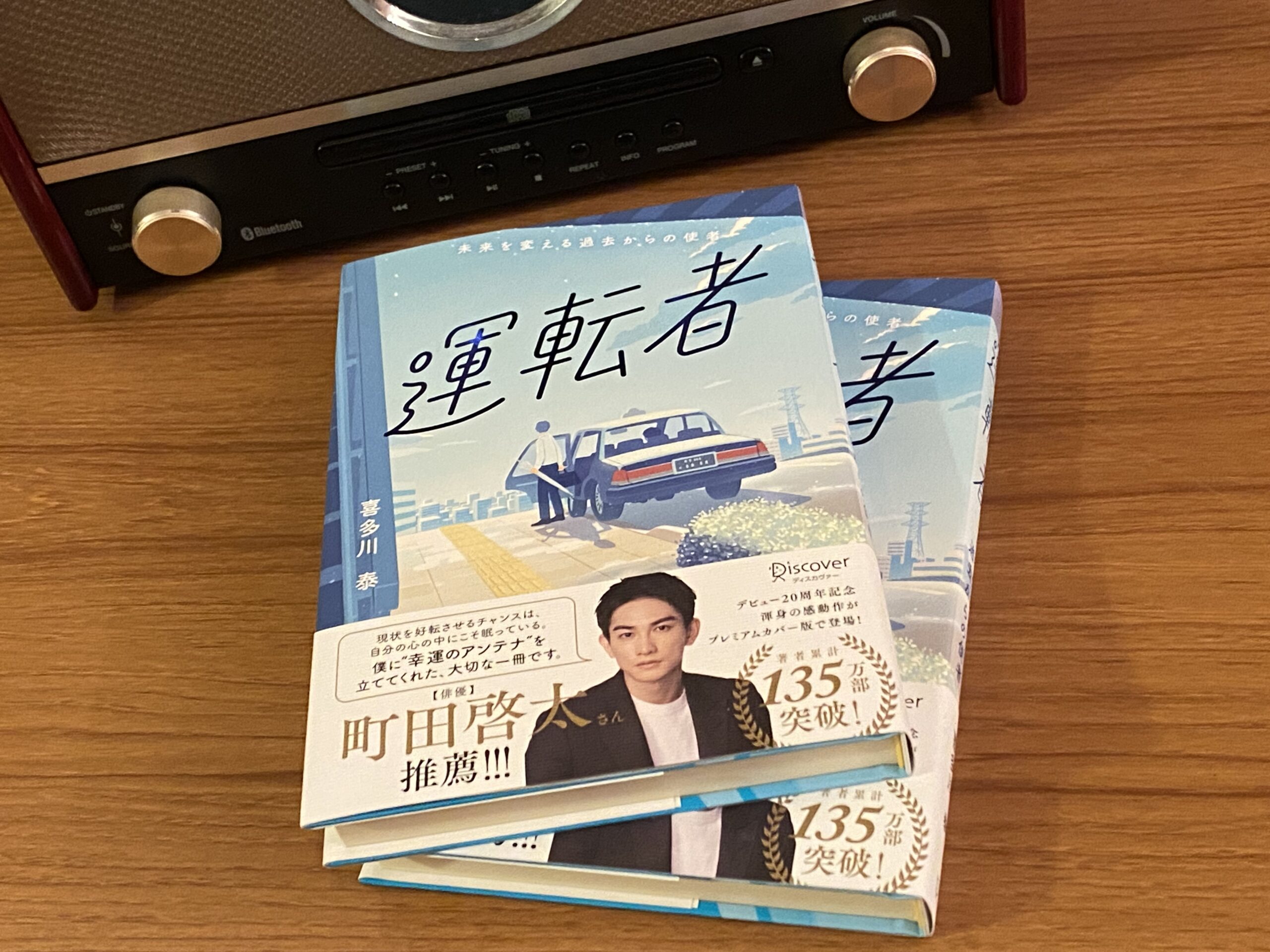 New Ver. | 喜多川日記 | 日々のこと | 喜多川 泰 – Yasushi Kitagawa