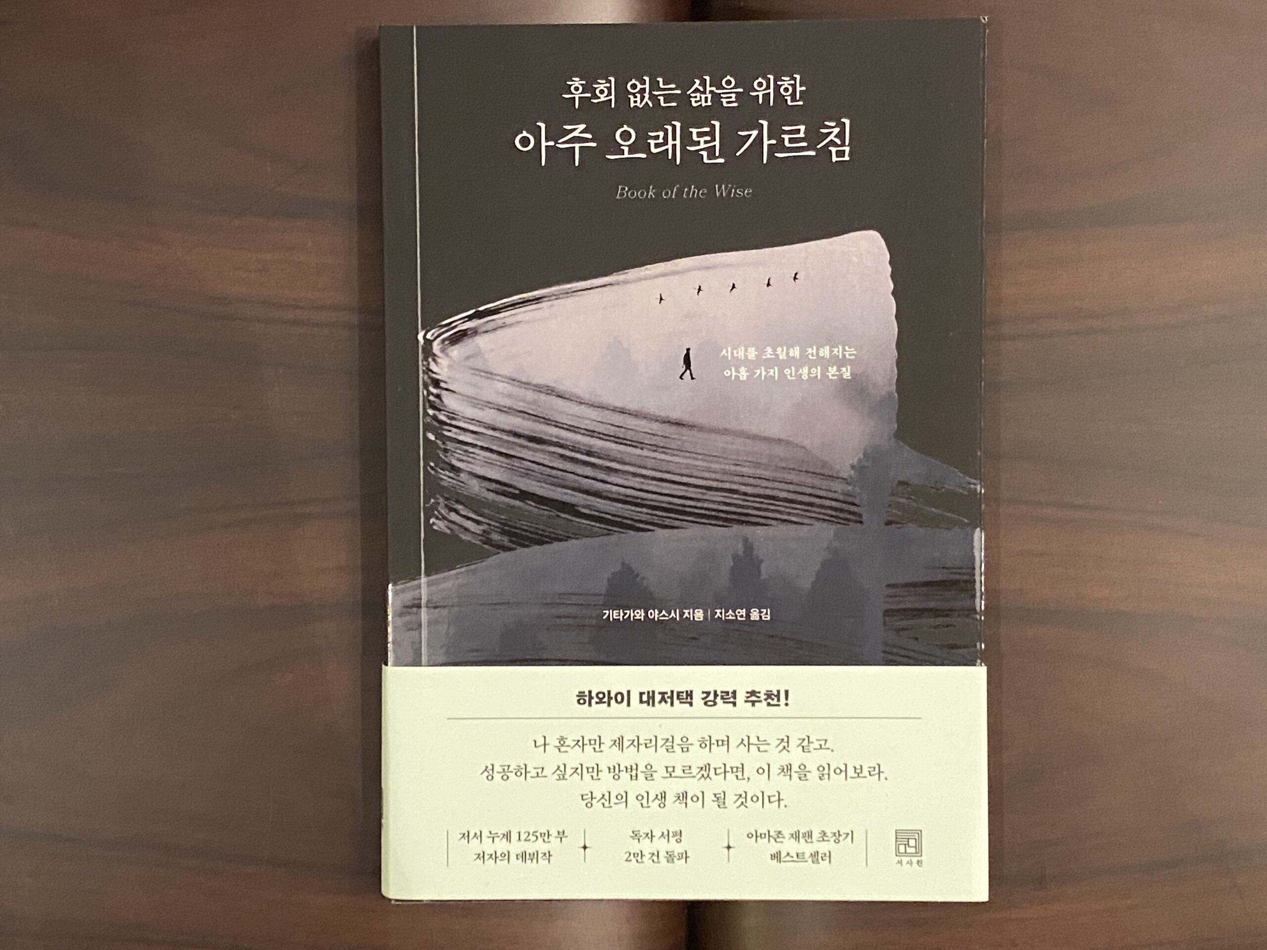 韓国語 | 読書の広場 | 喜多川 泰 – Yasushi Kitagawa Official Website