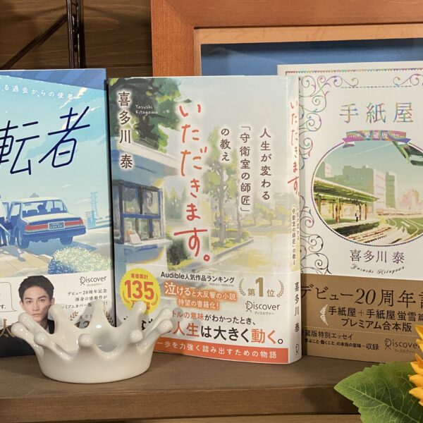 感謝