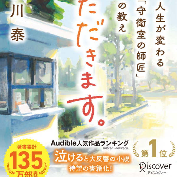 予約受付開始