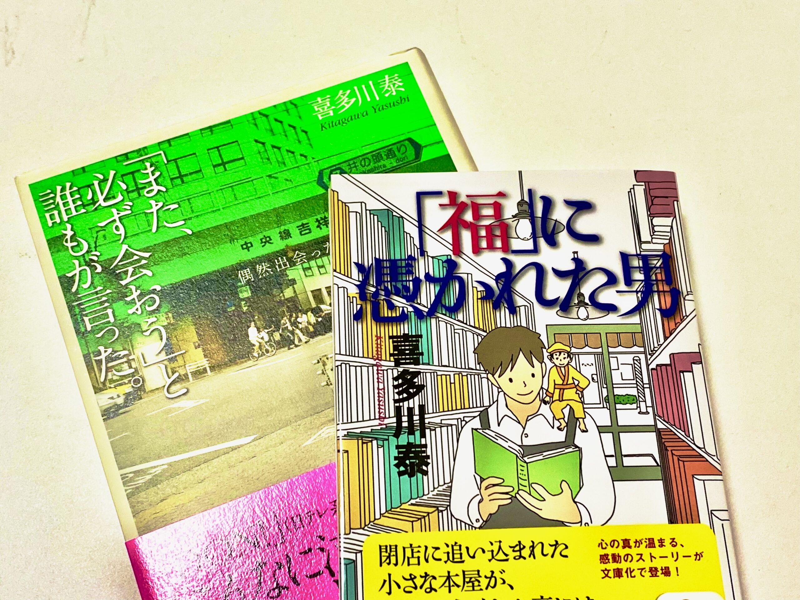 140万部 | 喜多川日記 | 日々のこと | 喜多川 泰 – Yasushi
