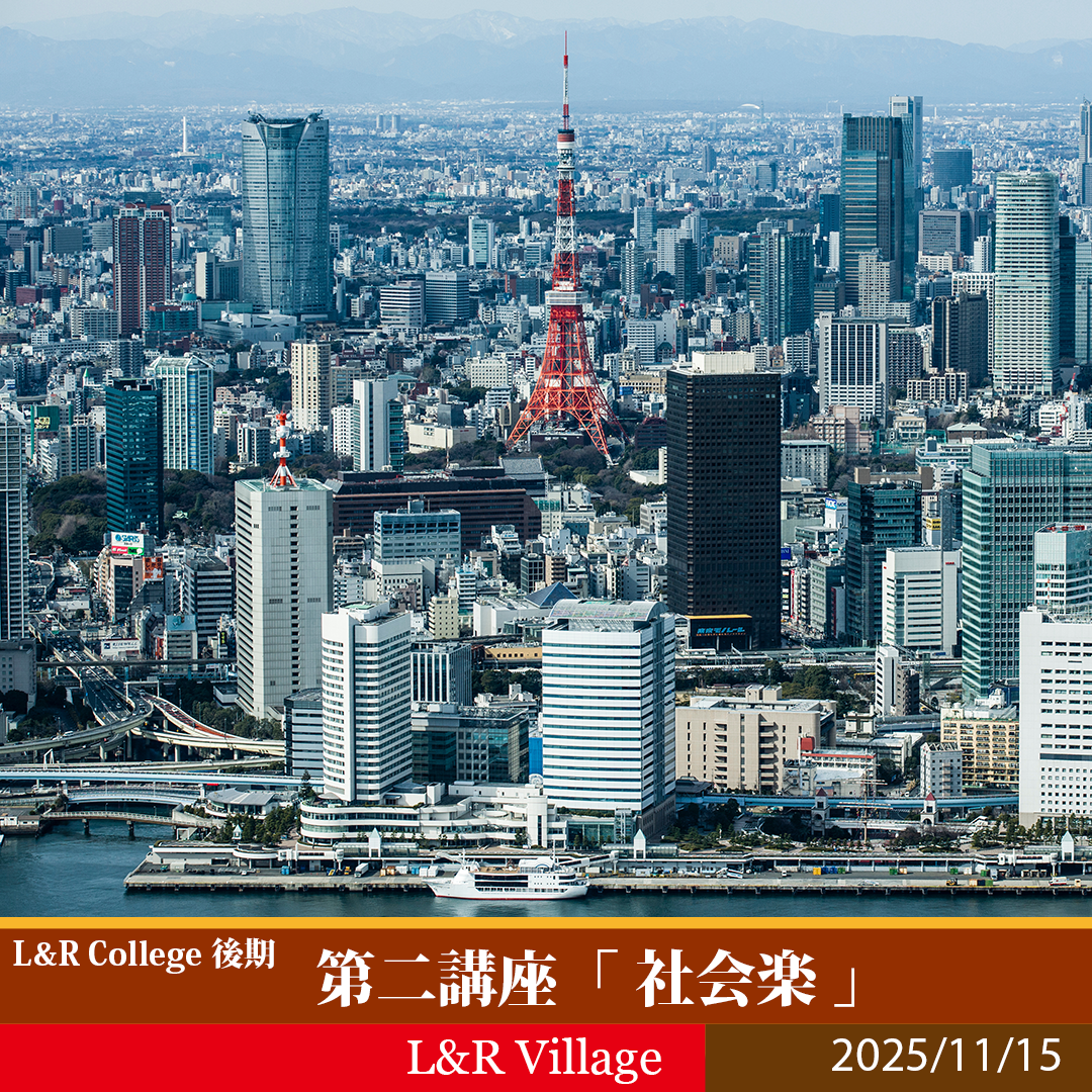 喜多川塾 | 学びの広場 | 喜多川 泰 – Yasushi Kitagawa Official Website