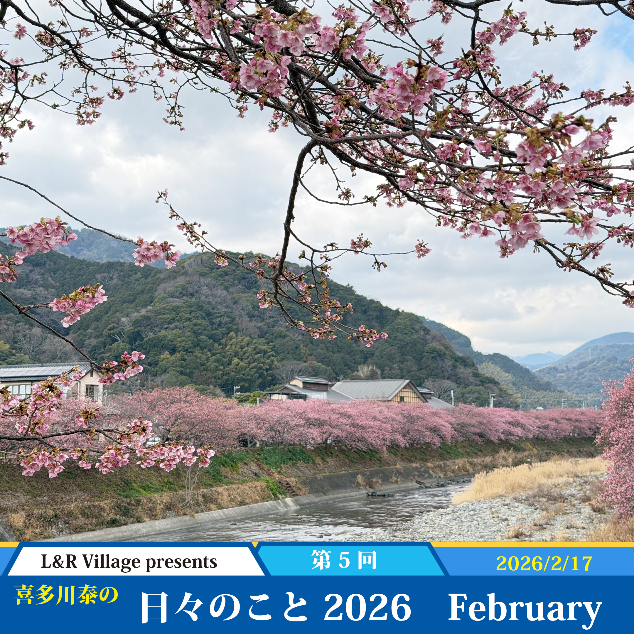 喜多川塾 | 学びの広場 | 喜多川 泰 – Yasushi Kitagawa Official Website