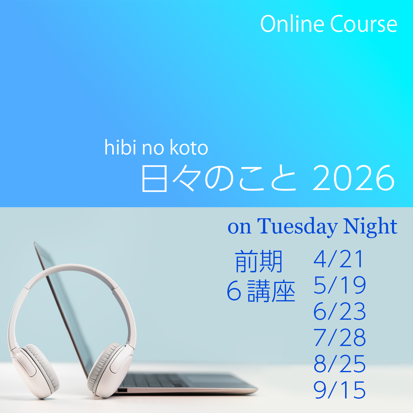 喜多川泰の「日々のこと」2026 前期 | 喜多川塾 | 学びの広場 | 喜多川