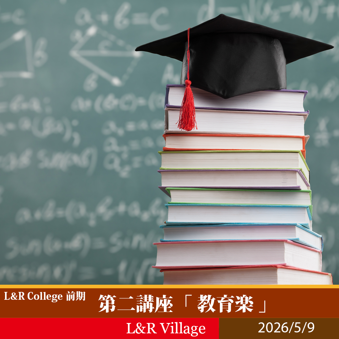 喜多川塾 | 学びの広場 | 喜多川 泰 – Yasushi Kitagawa Official Website