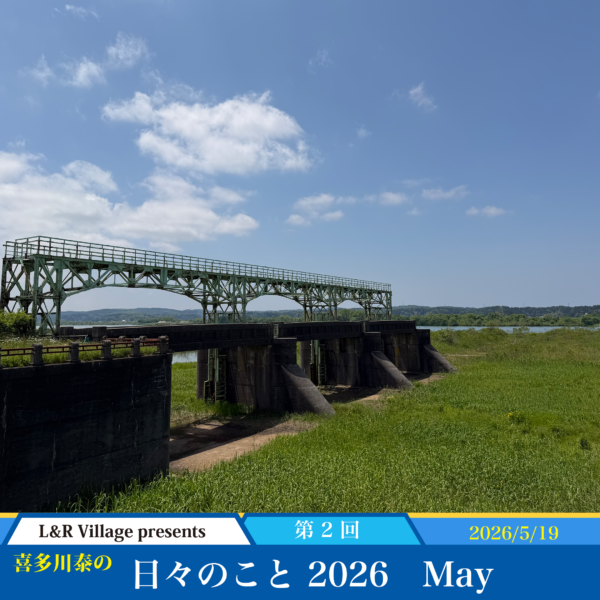 喜多川塾 | 学びの広場 | 喜多川 泰 – Yasushi Kitagawa Official Website