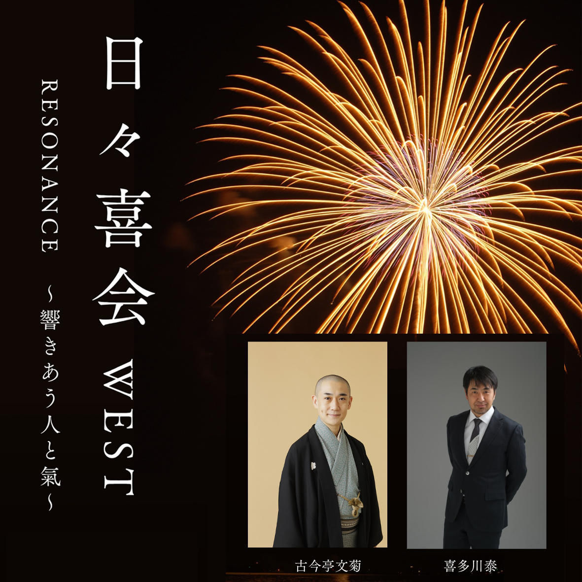 2026年05月 | 学びの広場 | 喜多川 泰 – Yasushi Kitagawa Official