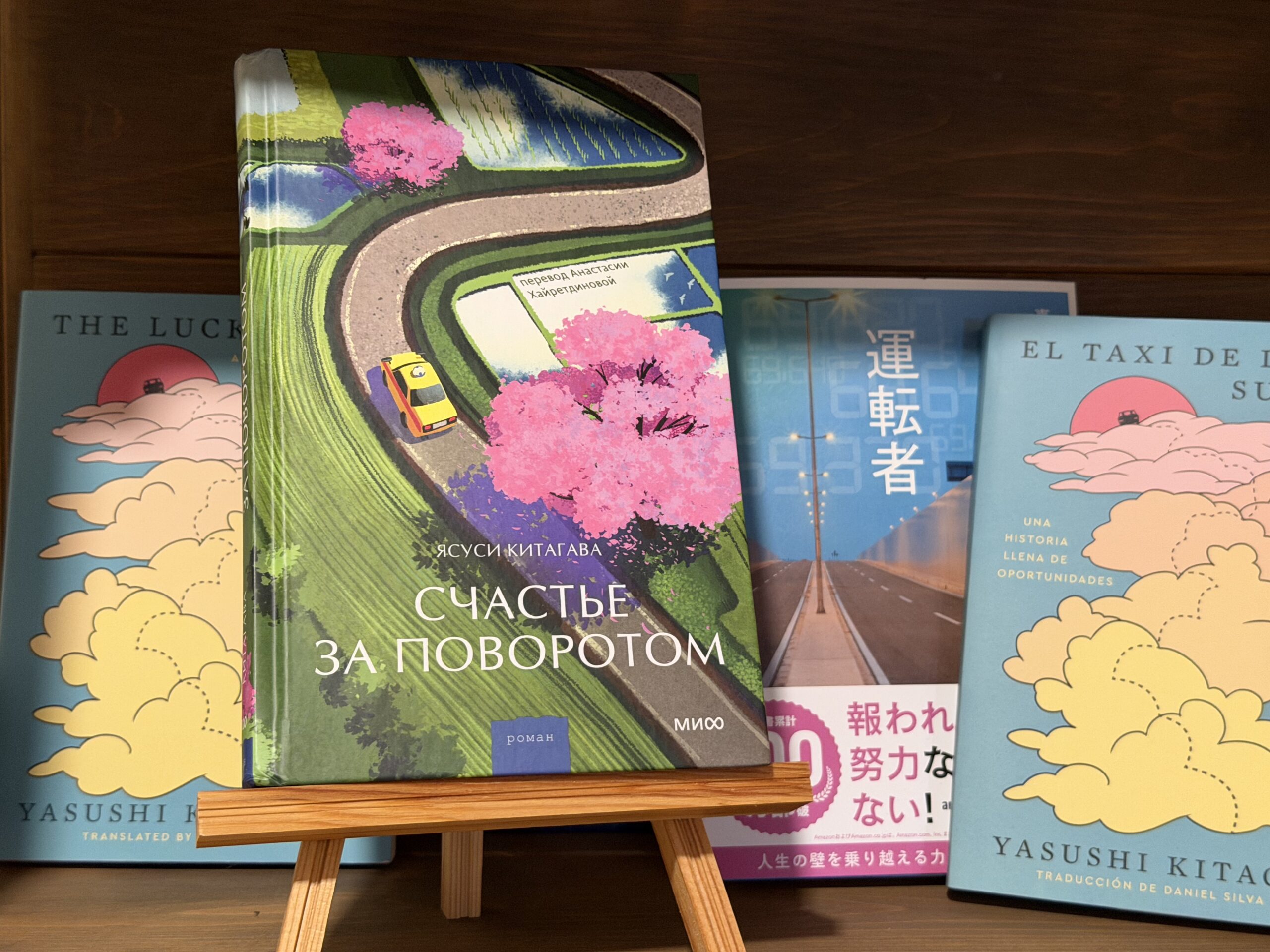 日々のこと | 喜多川 泰 – Yasushi Kitagawa Official Website