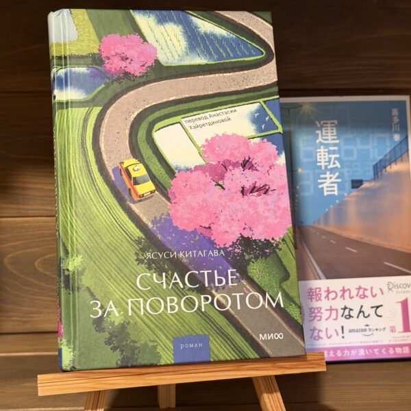 運転者【ロシア語】