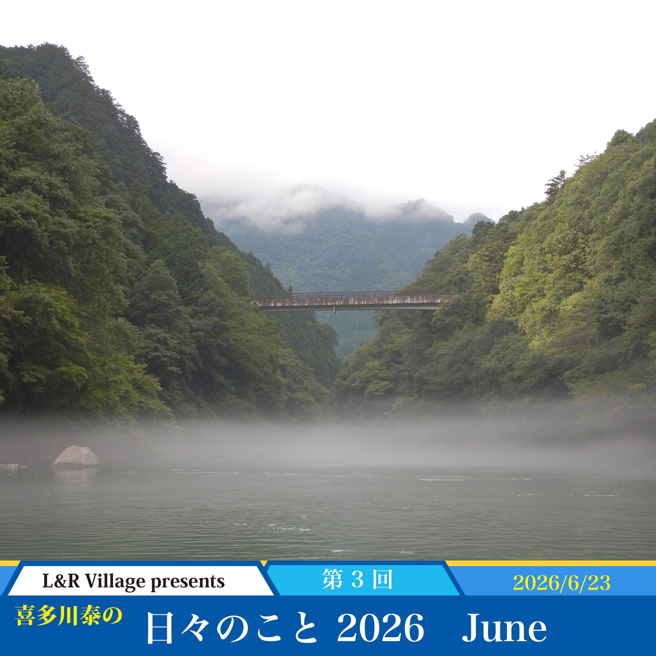 喜多川塾 | 学びの広場 | 喜多川 泰 – Yasushi Kitagawa Official Website