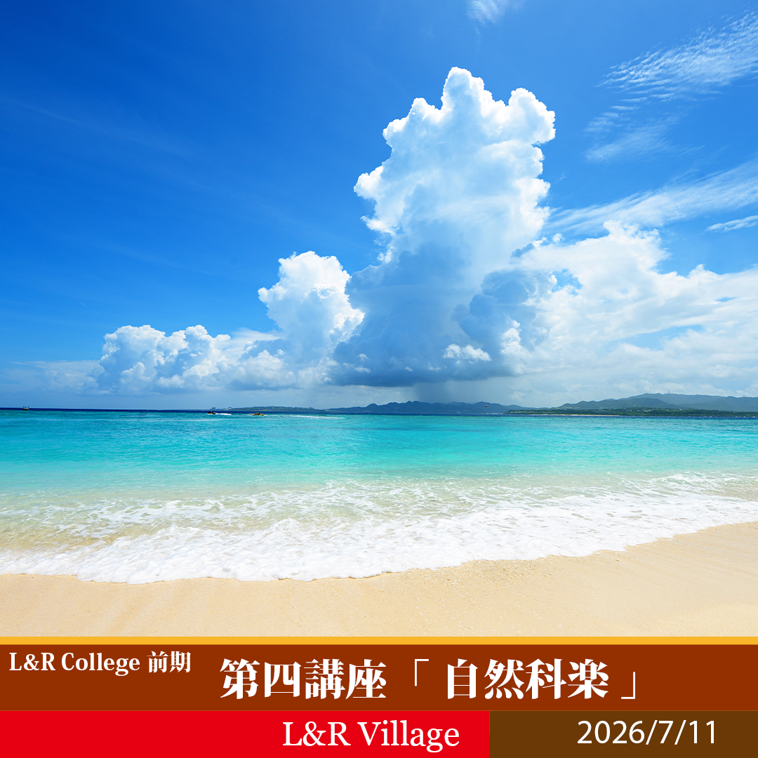喜多川塾 | 学びの広場 | 喜多川 泰 – Yasushi Kitagawa Official Website