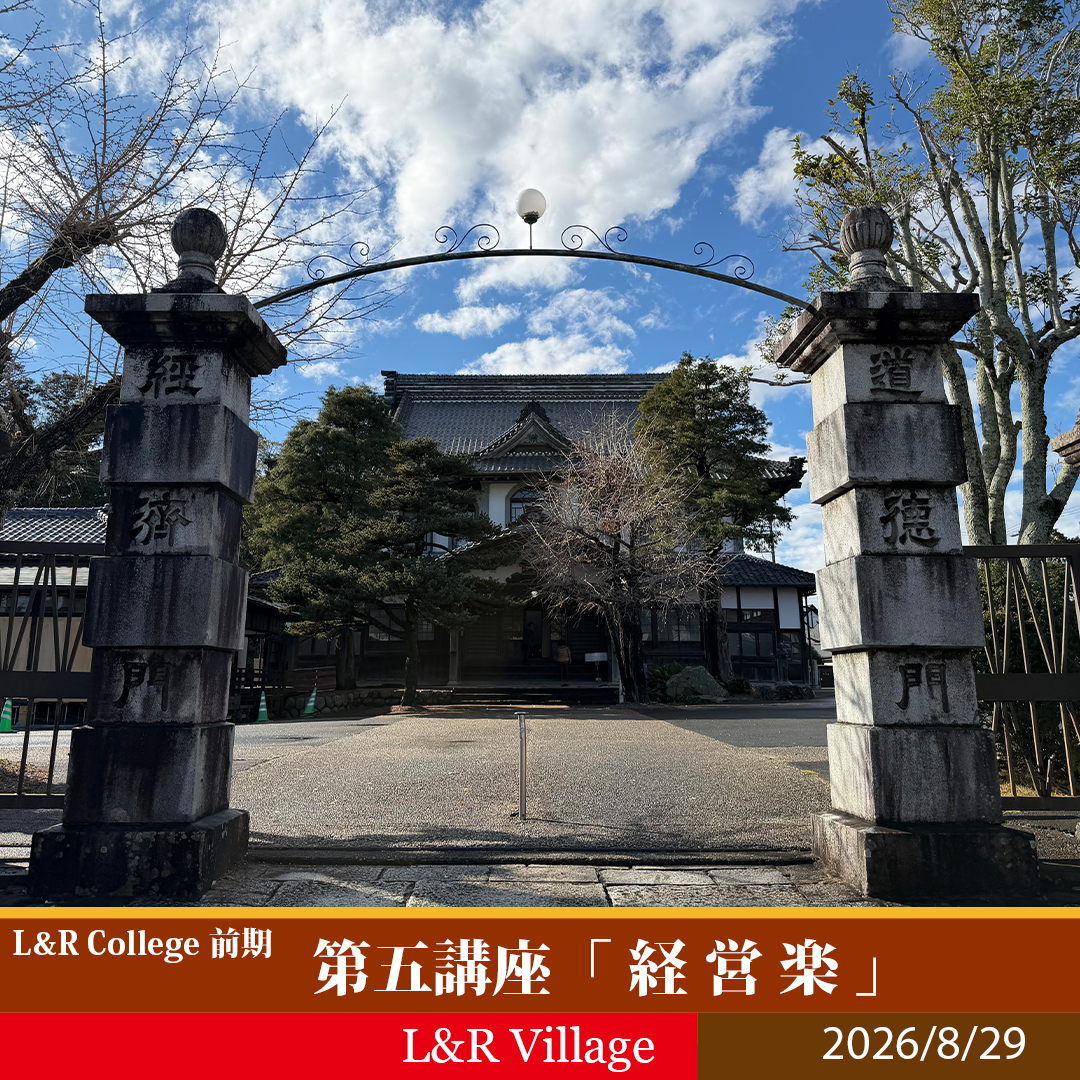 喜多川泰の教師塾Vol5〜10 喜多川塾 | 学びの広場 | 喜多川 泰 – Yasushi Kitagawa Official Website