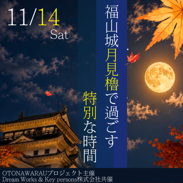 11/14(土)喜多川泰と過ごす特別な時間