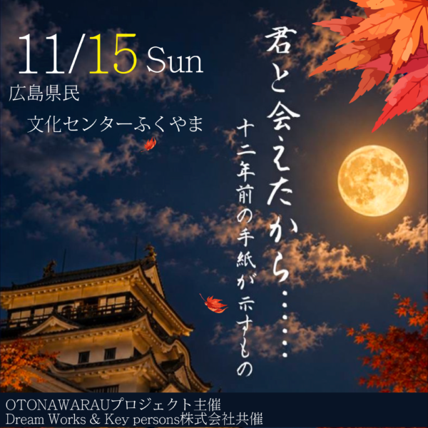 学びの広場 | 喜多川 泰 – Yasushi Kitagawa Official Website