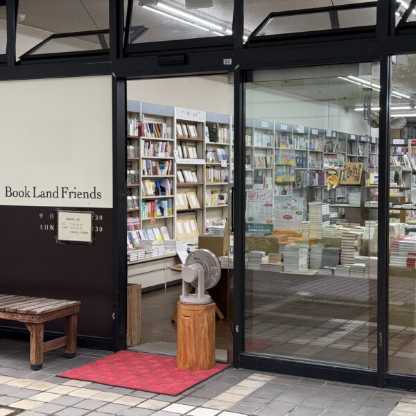Book Land Friends