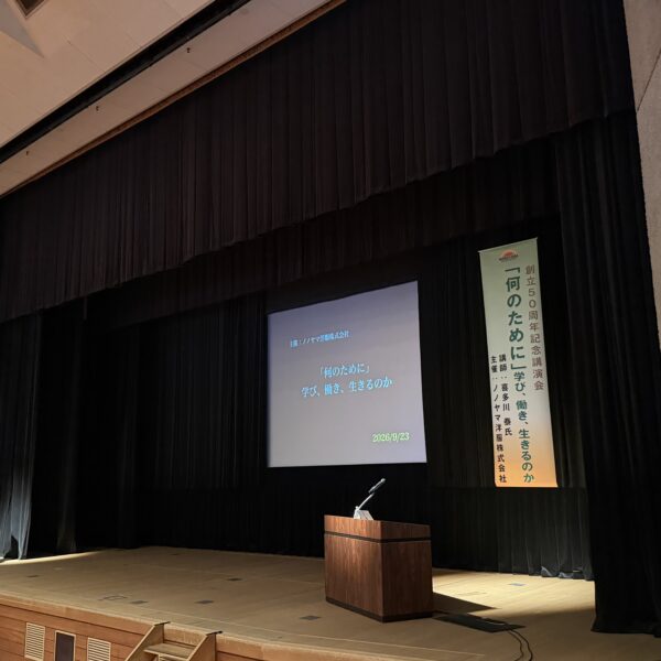 恩送り講演